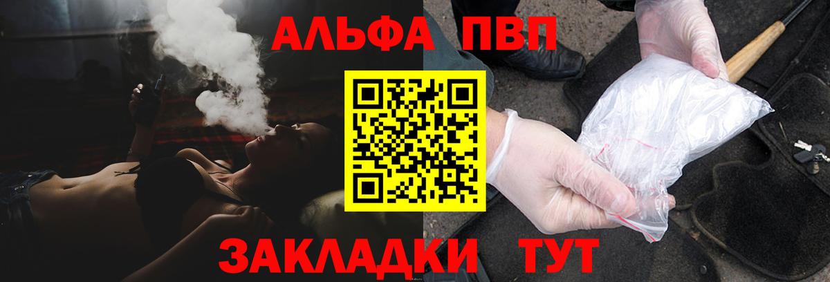 A PVP  A PVP кристаллы  А ПВП мука  Вход с VPN  Минусинск  А ПВП Соль 