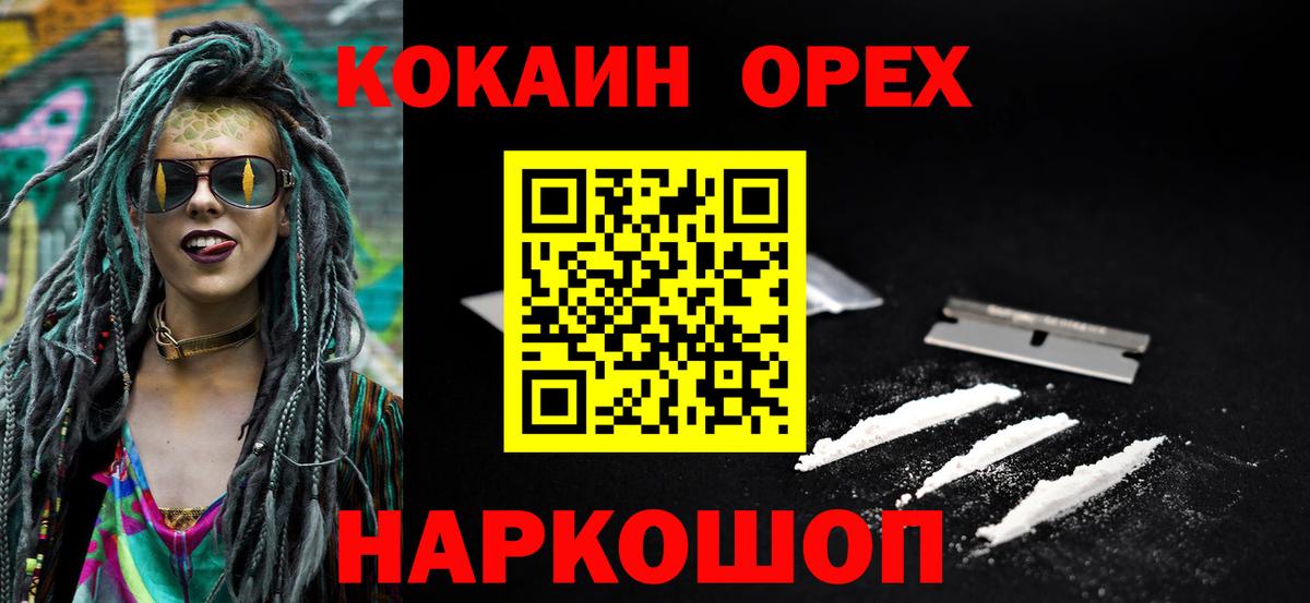 Cocaine Fish Scale  Кокаин VHQ  Вход с VPN  COCAIN  Минусинск 