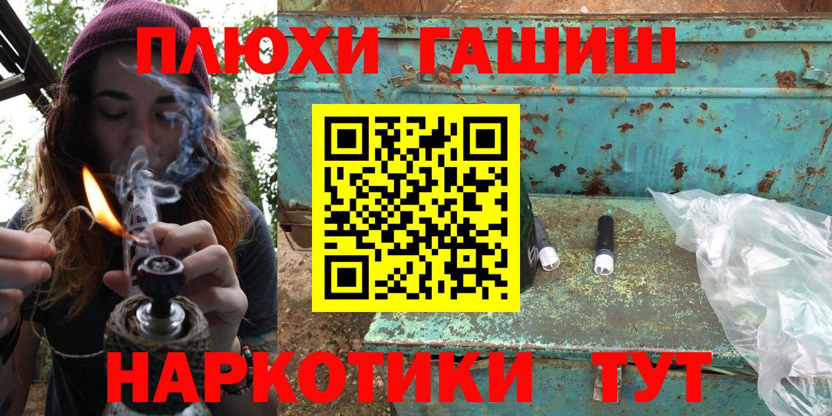 ГАШИШ ice o lator Минусинск