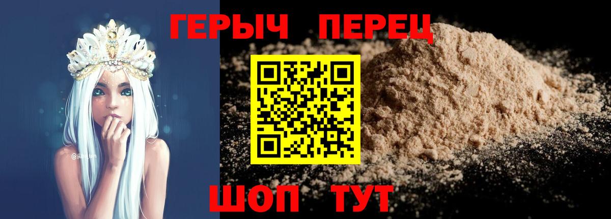 ГЕРОИН афганец Минусинск