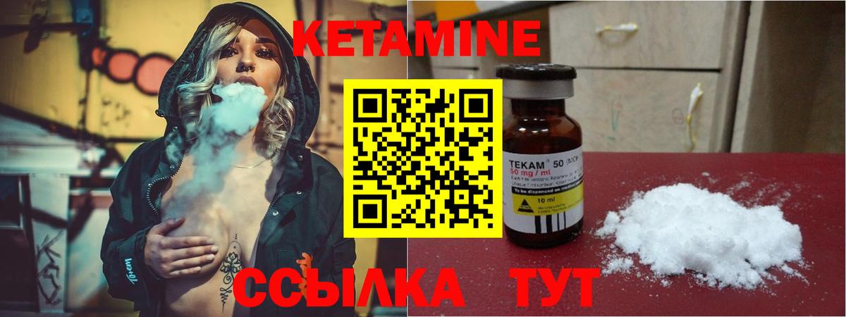 КЕТАМИН VHQ  Вход с VPN  КЕТАМИН VHQ  Минусинск 