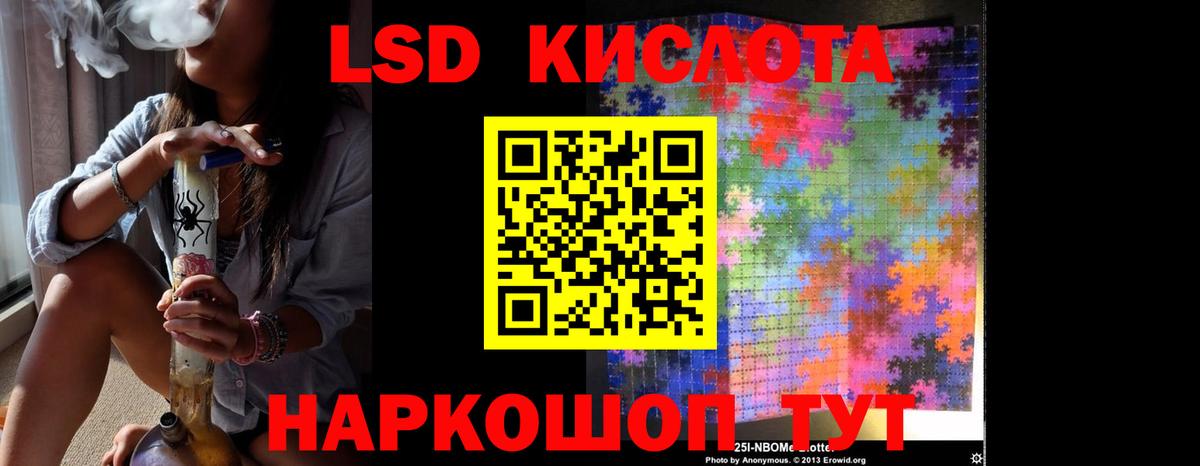 Лсд 25 экстази ecstasy Минусинск