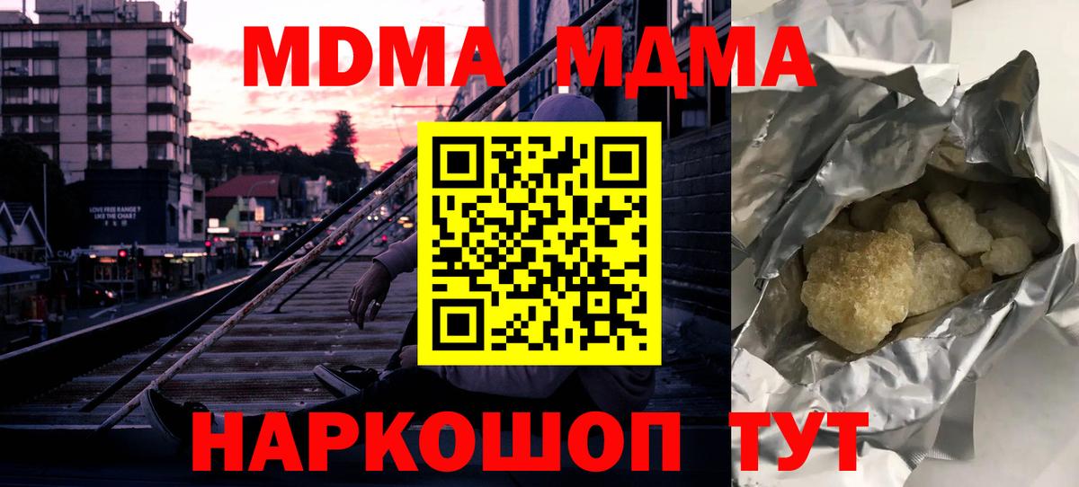 МДМА Molly Минусинск