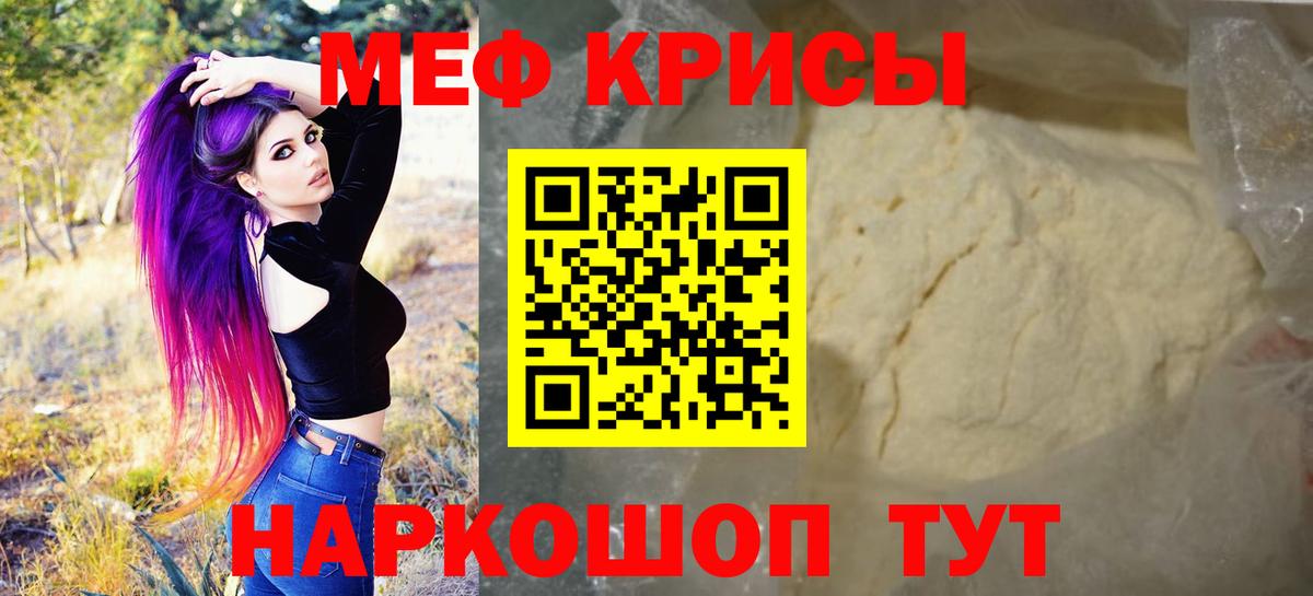МЕФ мука Минусинск