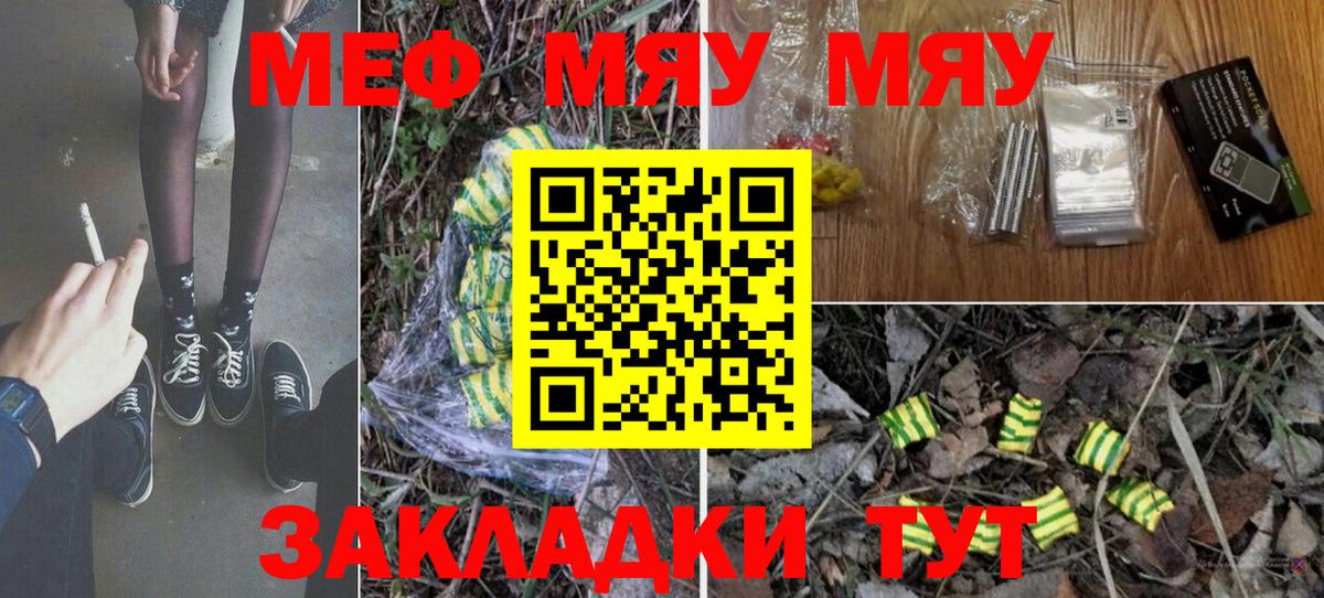 Мефедрон мука  МЕФ  МЕФ  Минусинск  Вход с VPN  Меф mephedrone 