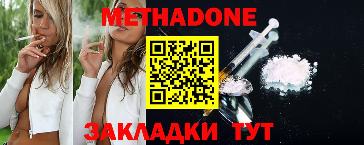 МЕФ кристаллы  Конопля  ГАШИШ  Вход с VPN  А ПВП СОЛЬ   Гашиш  Меф  Минусинск  COCAIN 