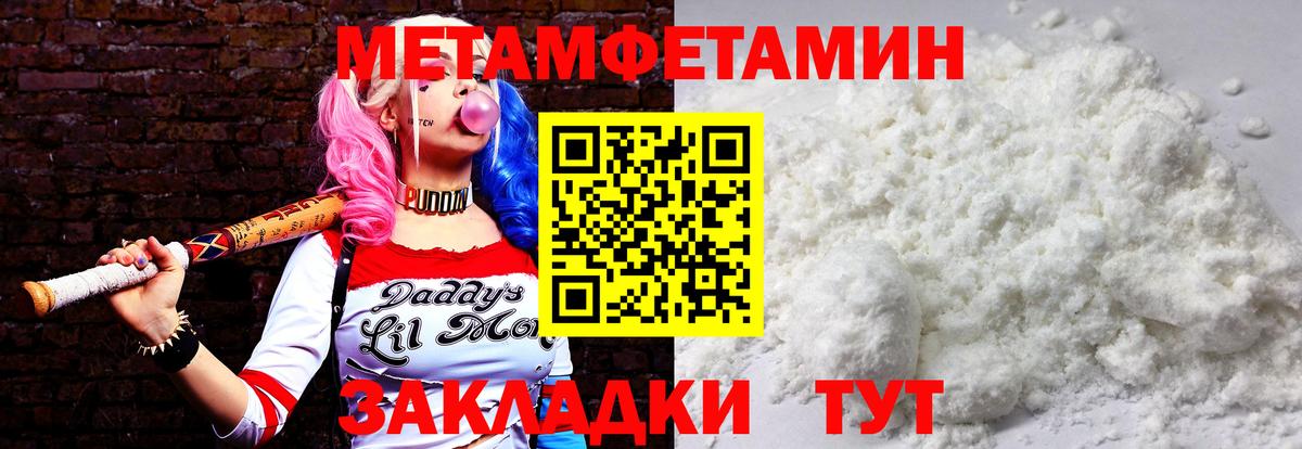 Первитин мет  Вход с VPN  Минусинск 