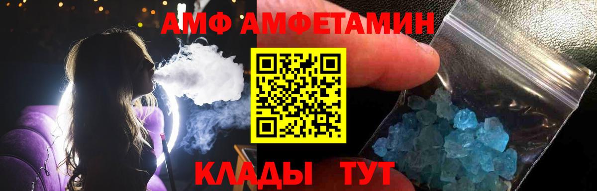 Метамфетамин винт Минусинск