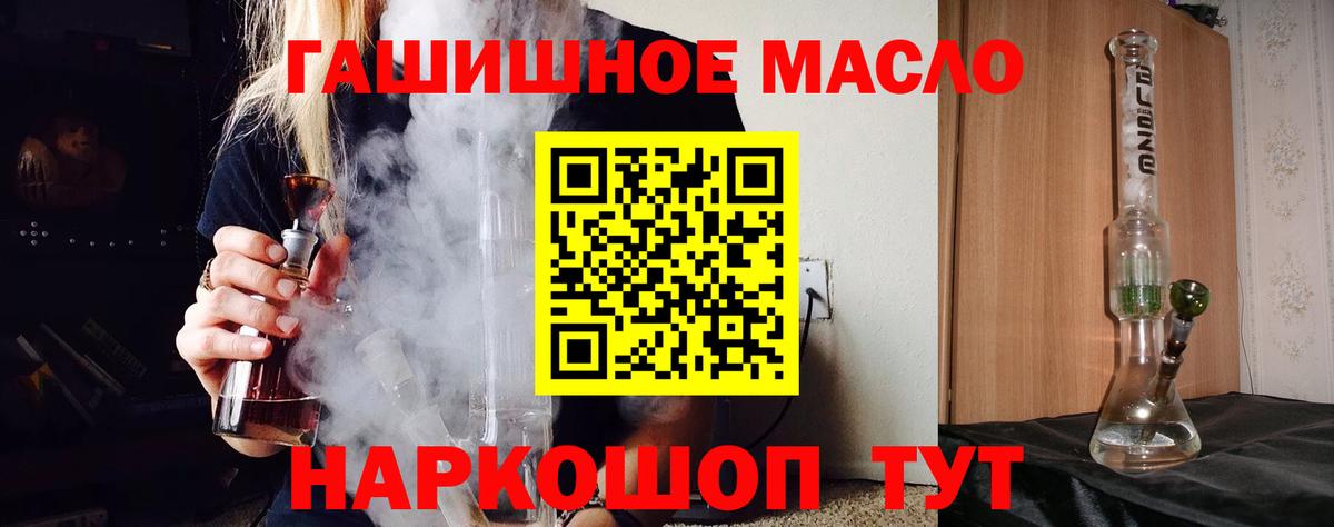 Дистиллят ТГК вейп Минусинск