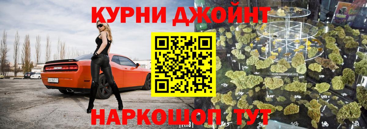 Каннабис сатива  Вход с VPN  Минусинск  Бошки марихуана LSD WEED  Каннабис гибрид  Бошки Шишки конопля 