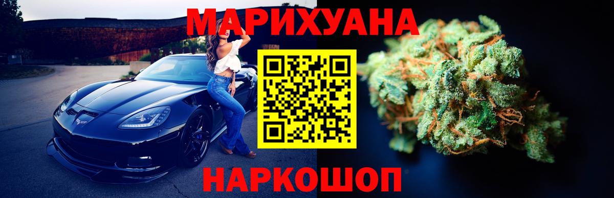 Конопля Amnesia Минусинск